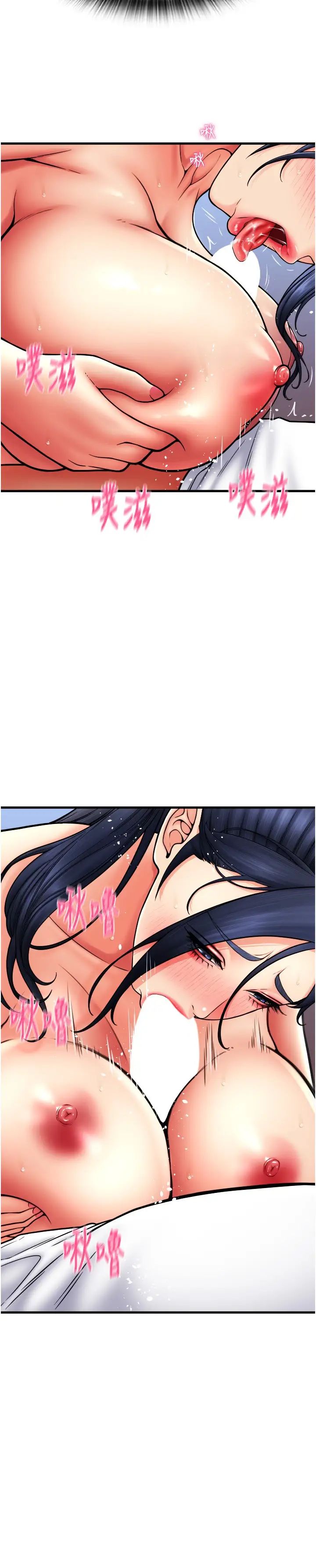 请用啪支付第62话-客人，你太美味瞭♥