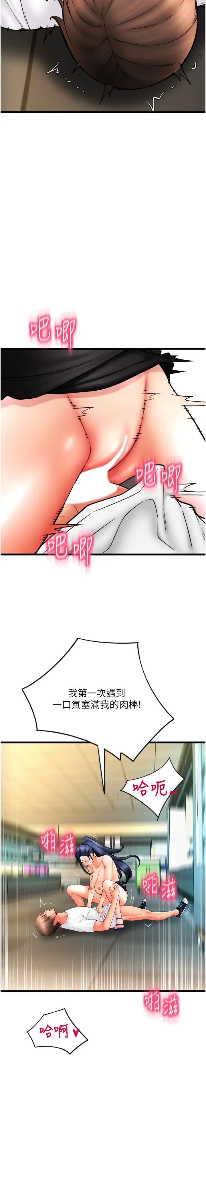 请用啪支付第62话-客人，你太美味瞭♥