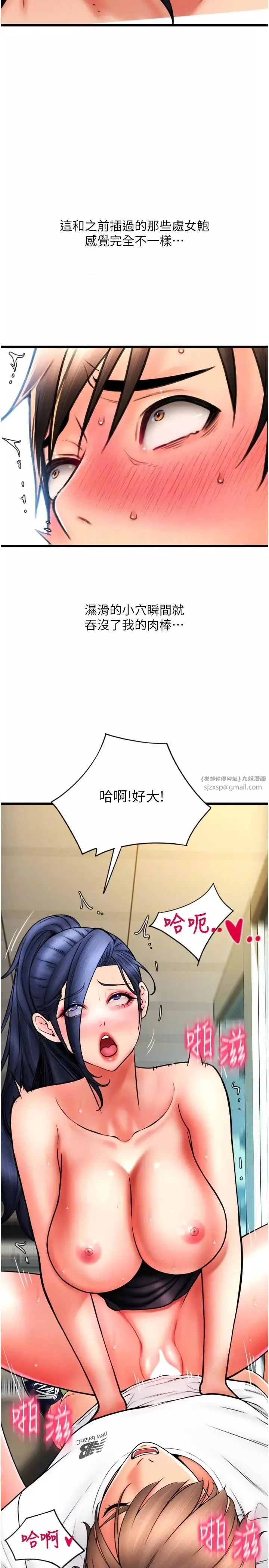 请用啪支付-第62話-客人，你太美味瞭♥ - 图片 34