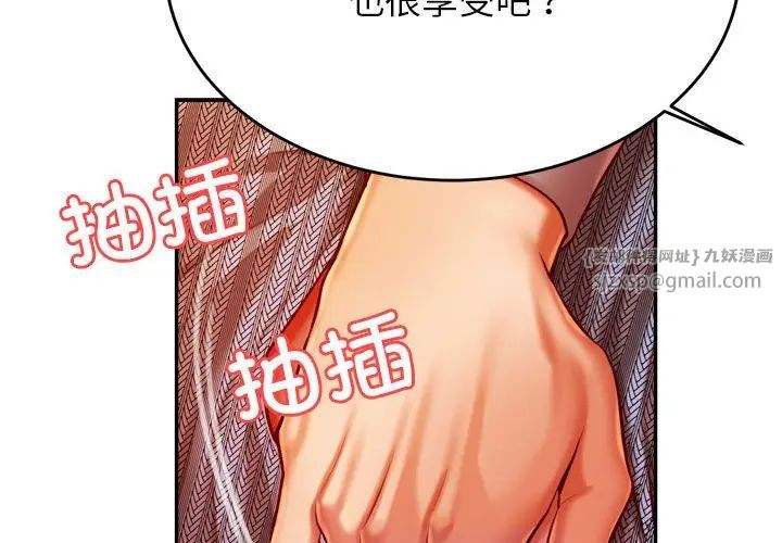 我的专属老师第37話