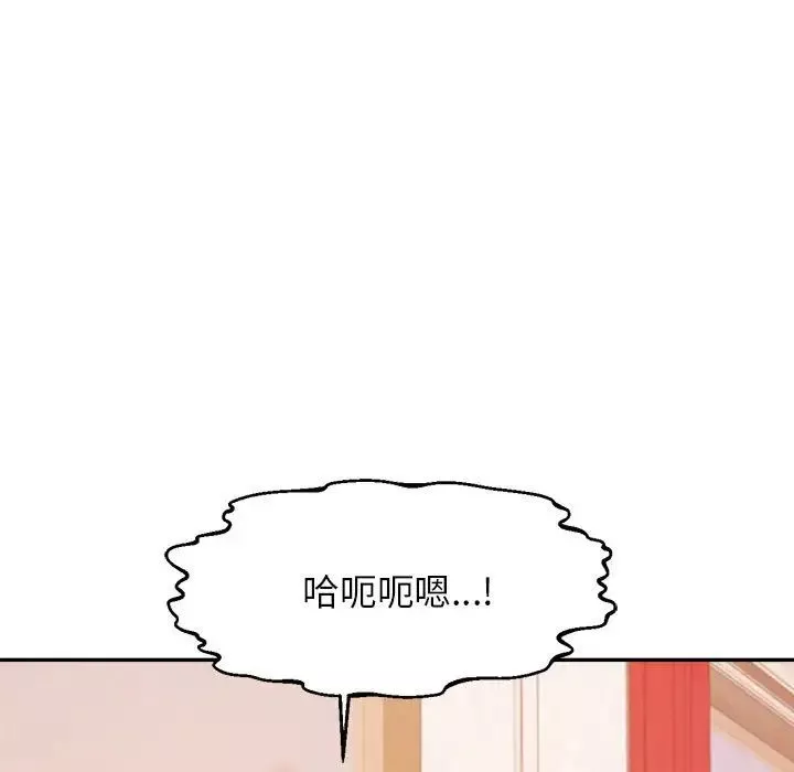 我的專屬老師第37話