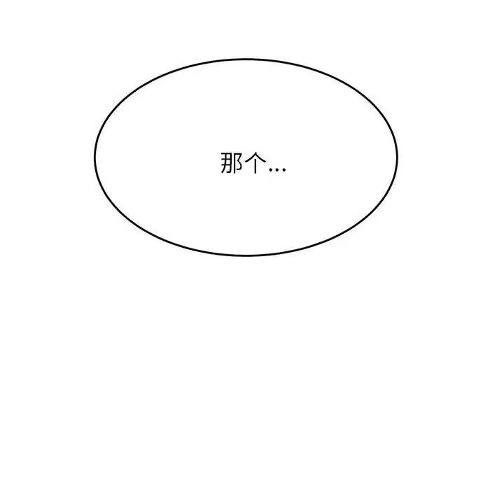 我的专属老师第37話