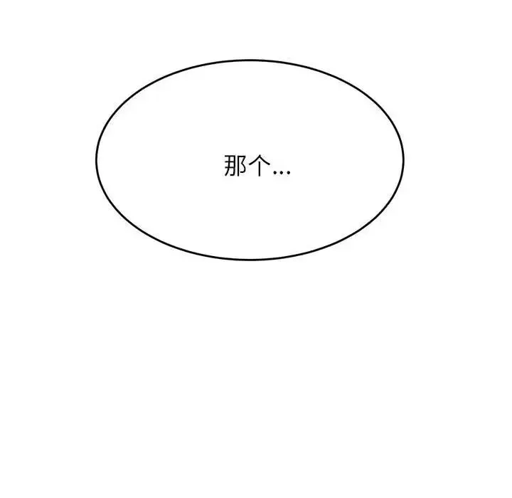 我的专属老师-第37话 - 图片 16