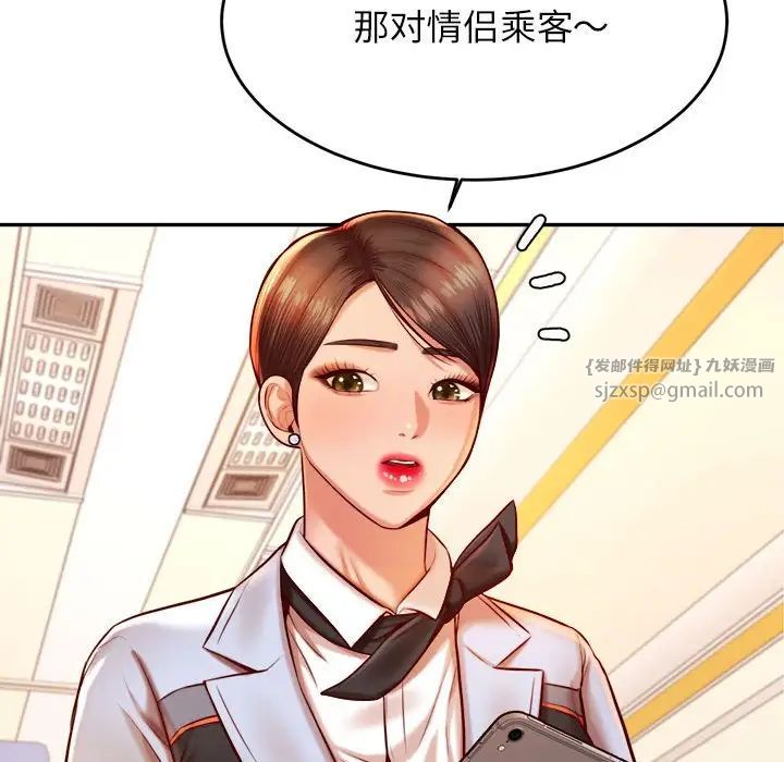 我的专属老师第37話