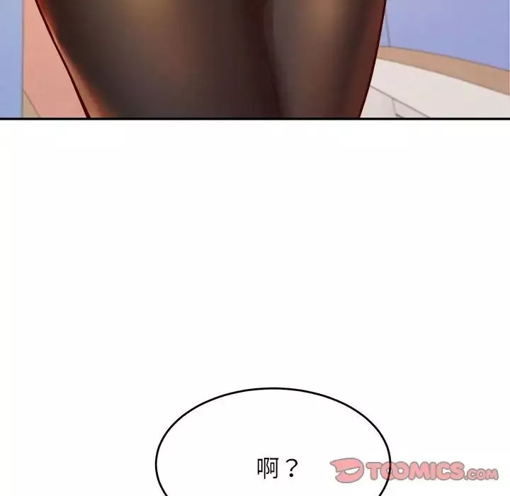 我的专属老师-第37话 - 图片 28