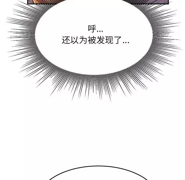 我的专属老师-第37话 - 图片 35