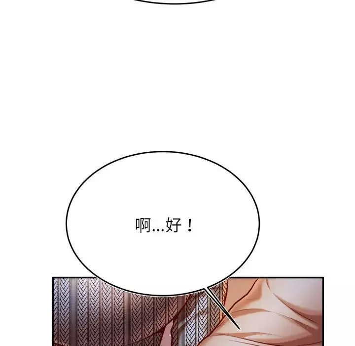 我的专属老师-第37话 - 图片 33