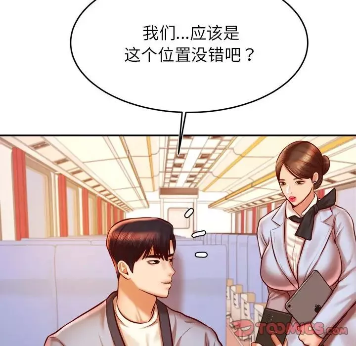 我的专属老师-第37话 - 图片 36