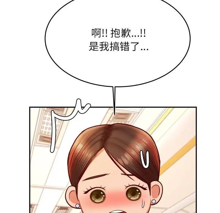 我的专属老师第37話