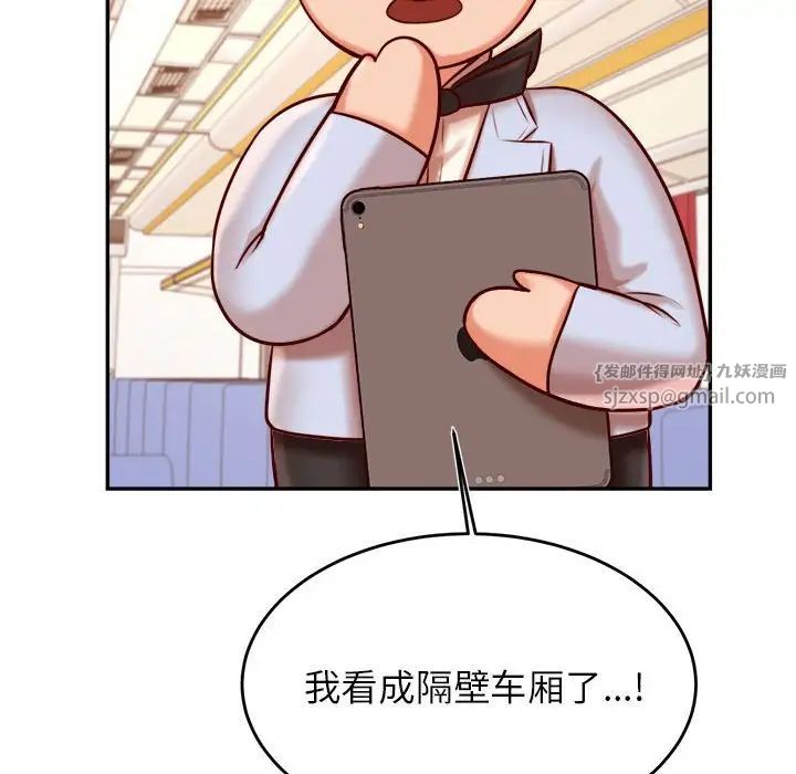 我的专属老师第37話