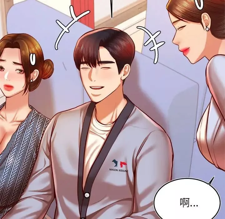 我的專屬老師第37話