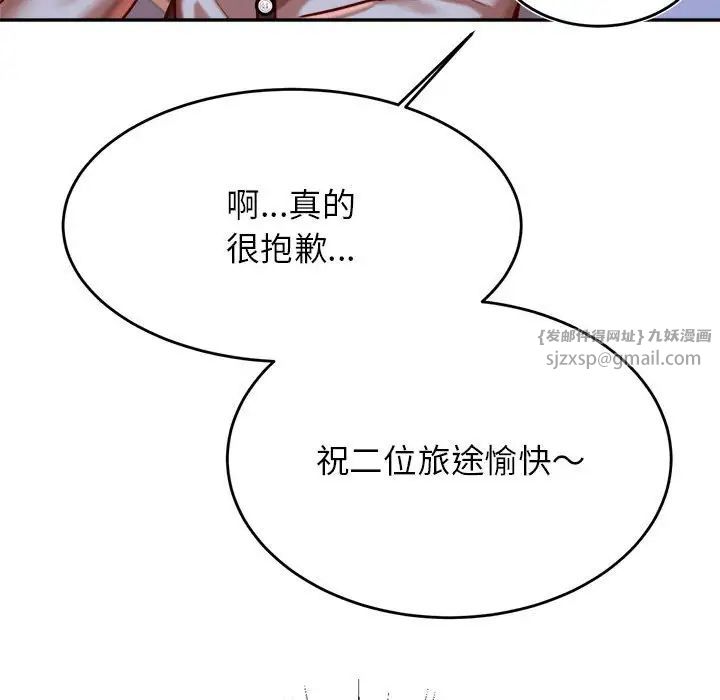 我的专属老师第37話