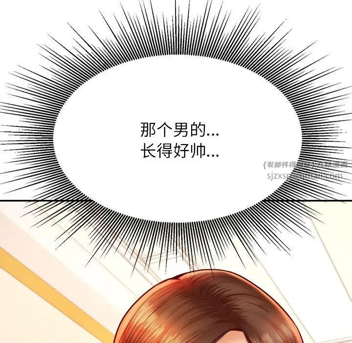 我的专属老师第37話