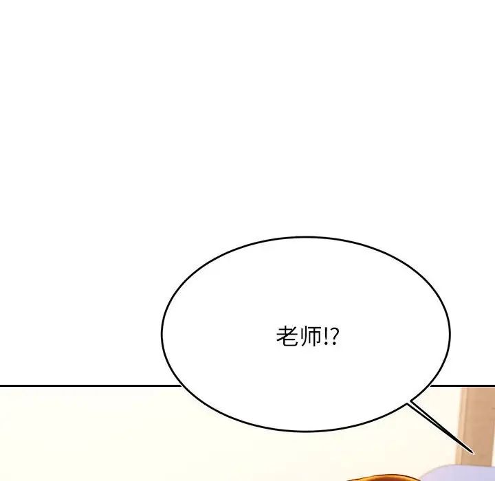 我的专属老师第37話