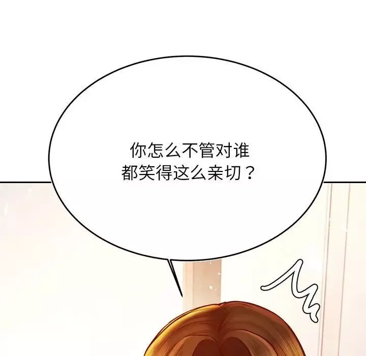 我的专属老师-第37话 - 图片 54