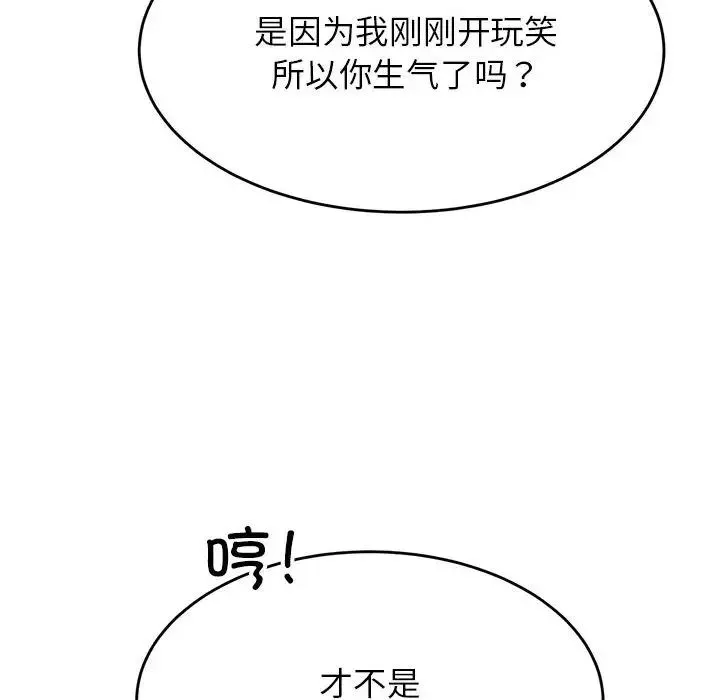 我的專屬老師第37話