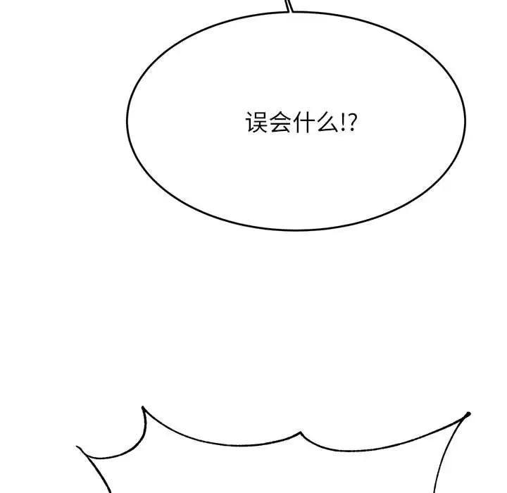 我的专属老师第37話