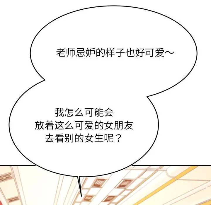 我的专属老师第37話