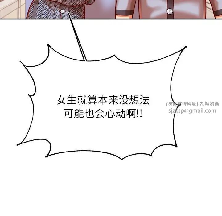 我的专属老师第37話