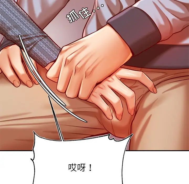 我的专属老师第37話