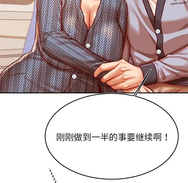 我的专属老师第37話