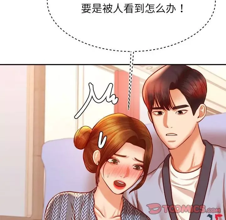 我的专属老师-第37话 - 图片 68