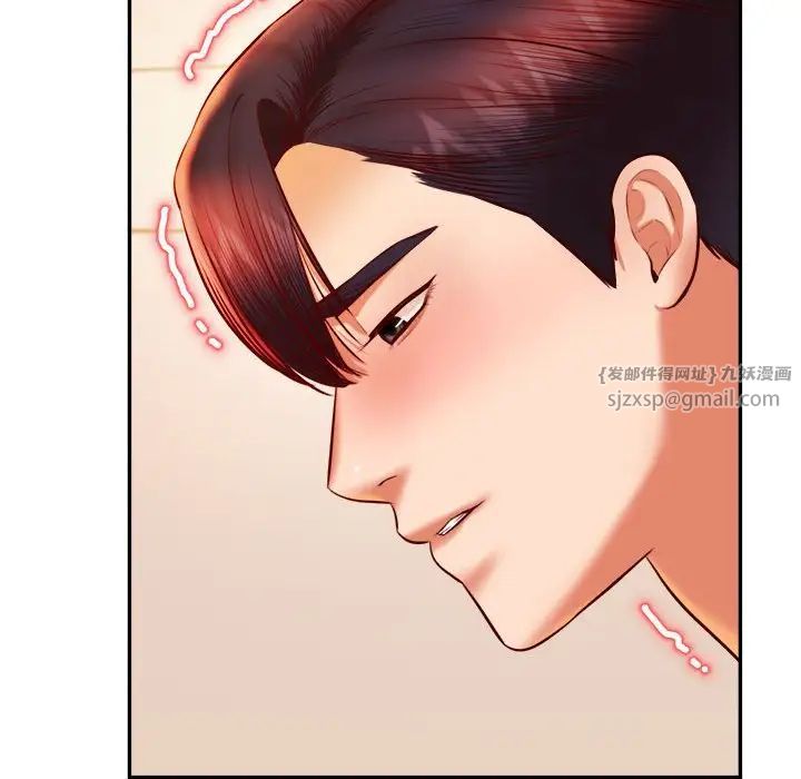 我的专属老师第37話