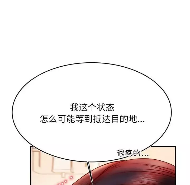 我的专属老师-第37话 - 图片 77