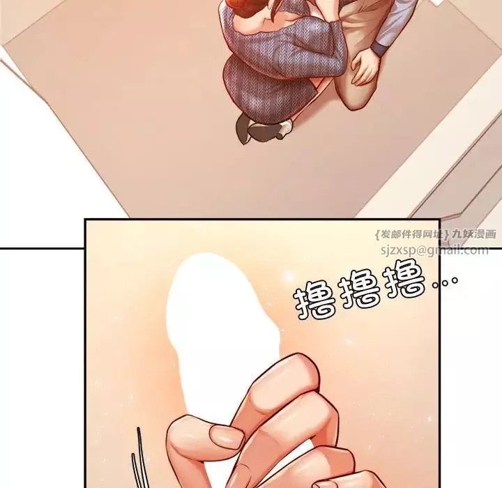我的专属老师-第37话 - 图片 75