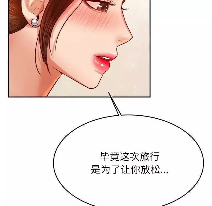 我的专属老师-第37话 - 图片 80