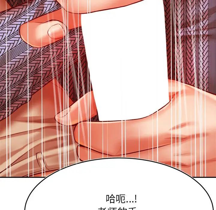 我的专属老师第37話