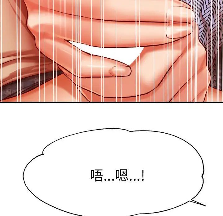 我的专属老师第37話