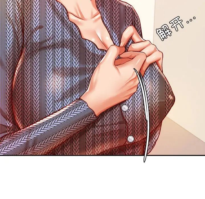 我的专属老师第37話