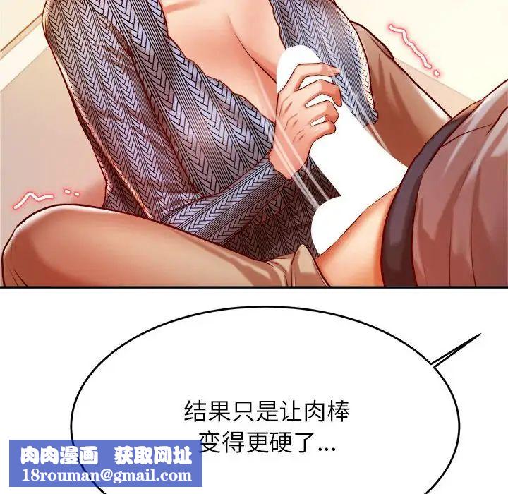 我的专属老师第37話