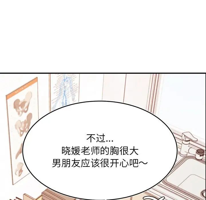我的专属老师第37話
