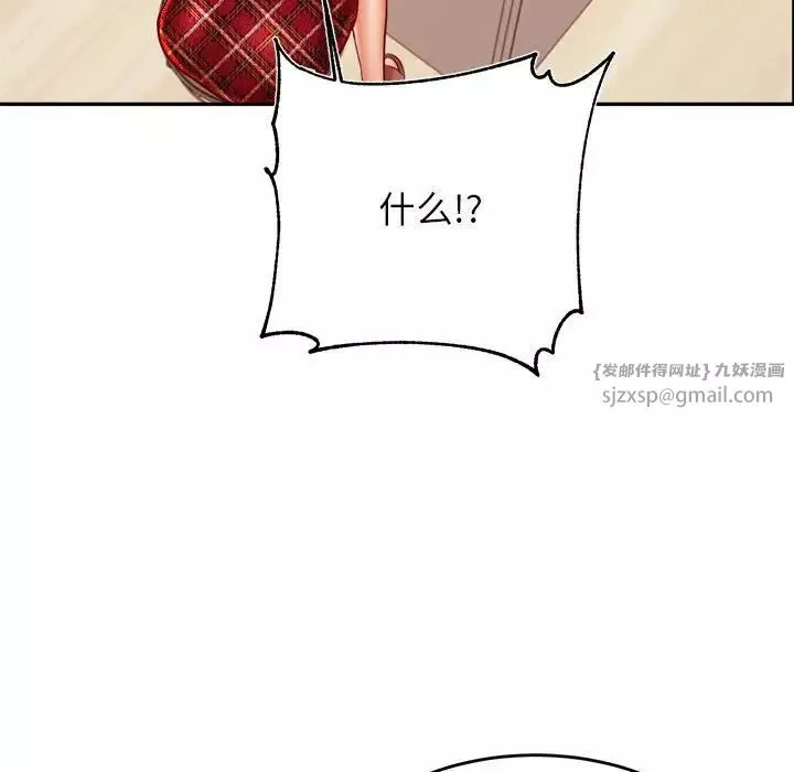 我的专属老师-第37话 - 图片 105