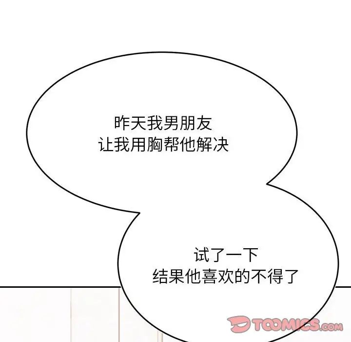 我的专属老师第37話