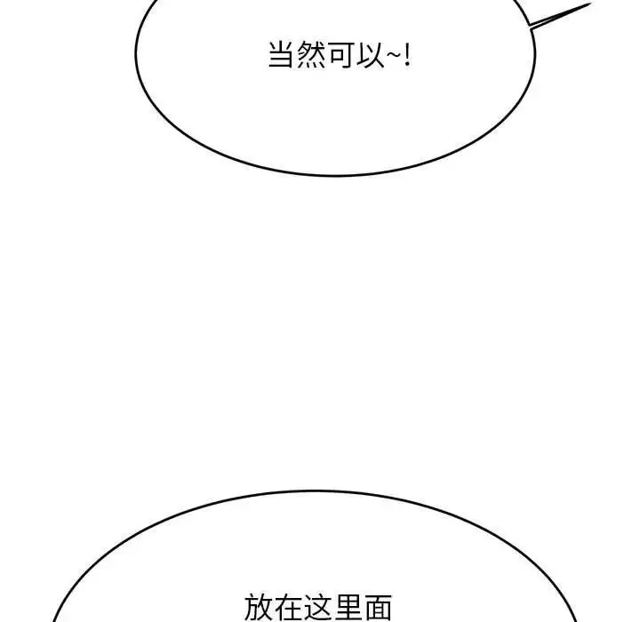我的專屬老師第37話