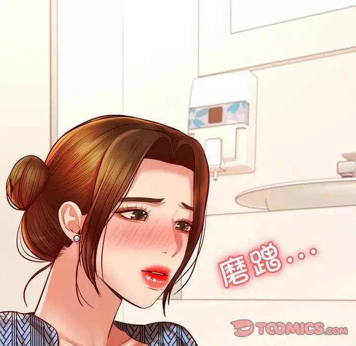 我的专属老师-第37话 - 图片 124