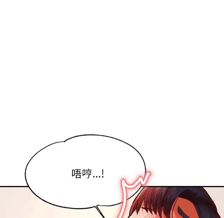 我的专属老师第37話