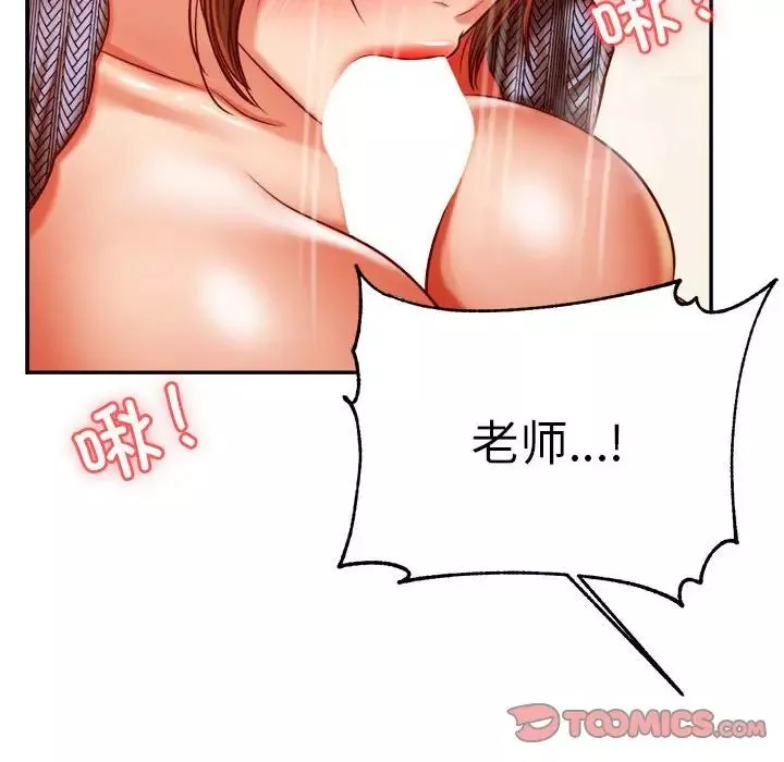 我的专属老师-第37话 - 图片 140