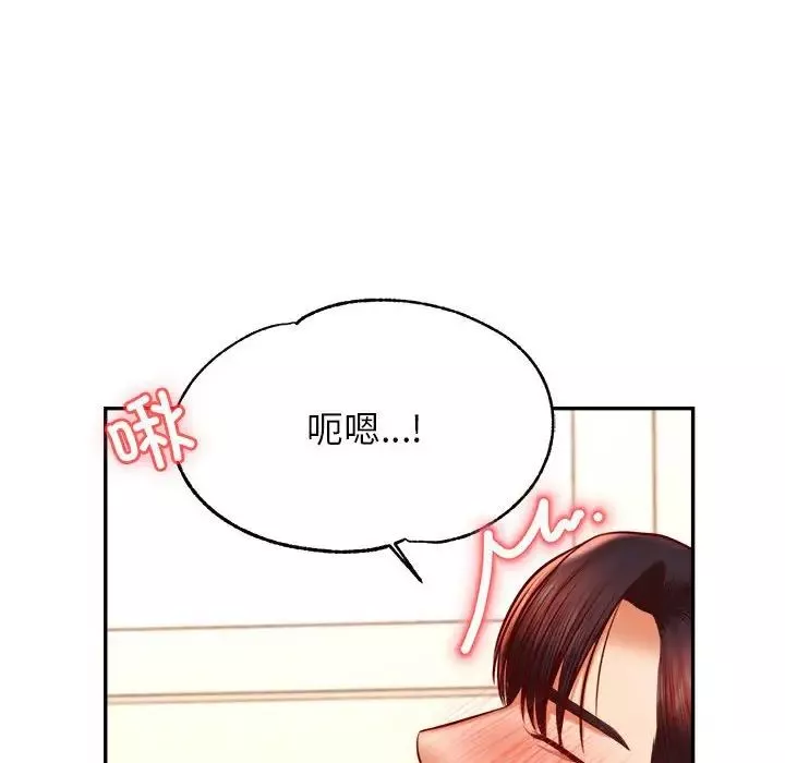 我的专属老师-第37话 - 图片 136