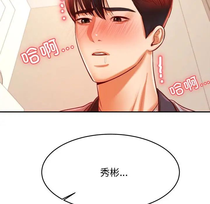 我的专属老师第37話