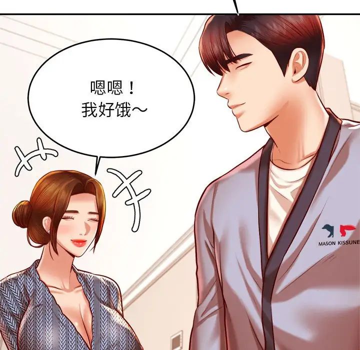 我的专属老师第37話