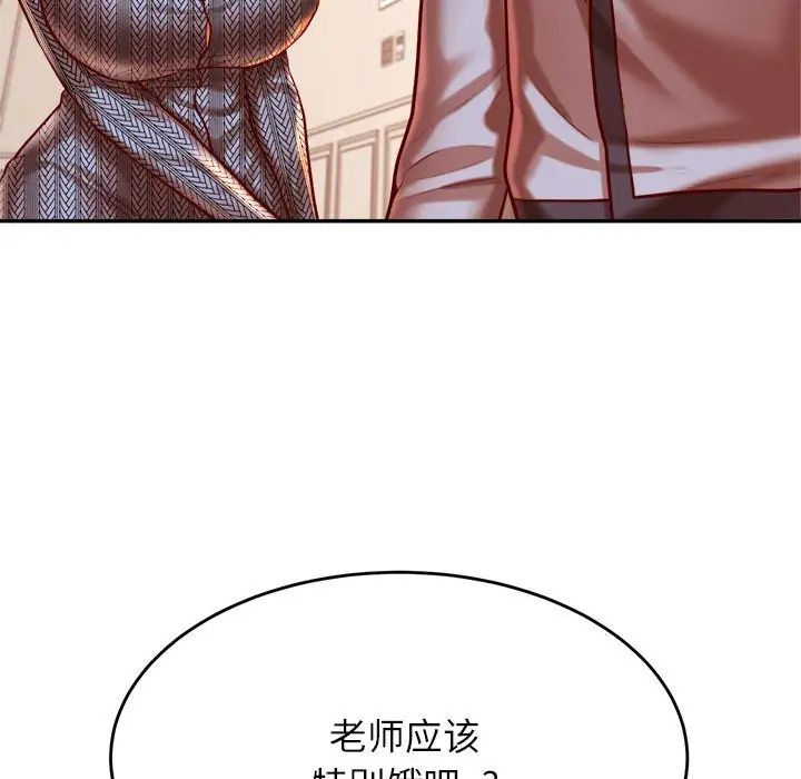我的专属老师第37話