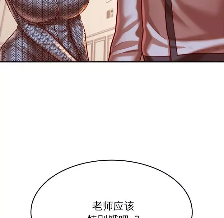 我的专属老师-第37话 - 图片 163