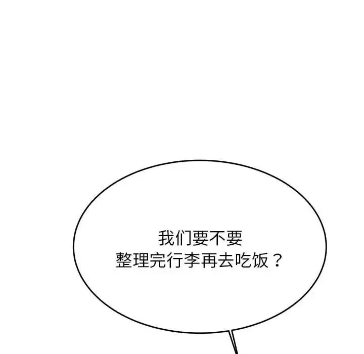 我的专属老师-第37话 - 图片 161