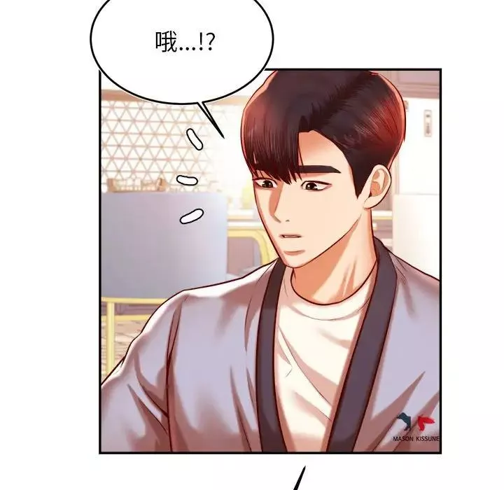 我的专属老师-第37话 - 图片 169