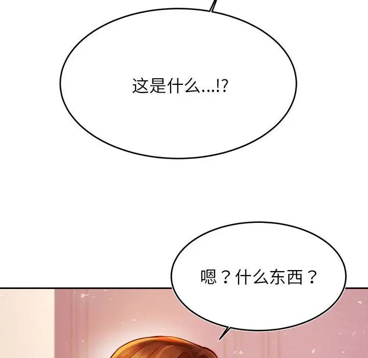 我的专属老师第37話