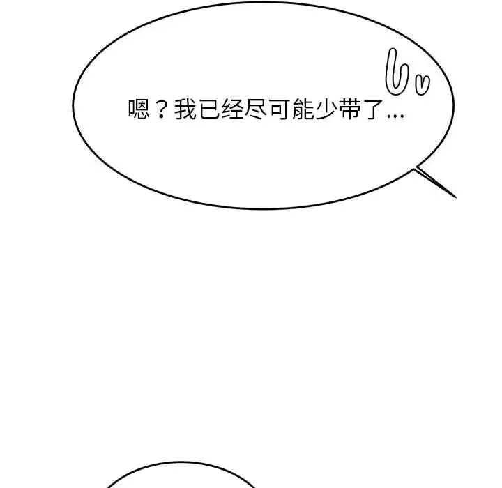 我的专属老师-第37话 - 图片 168